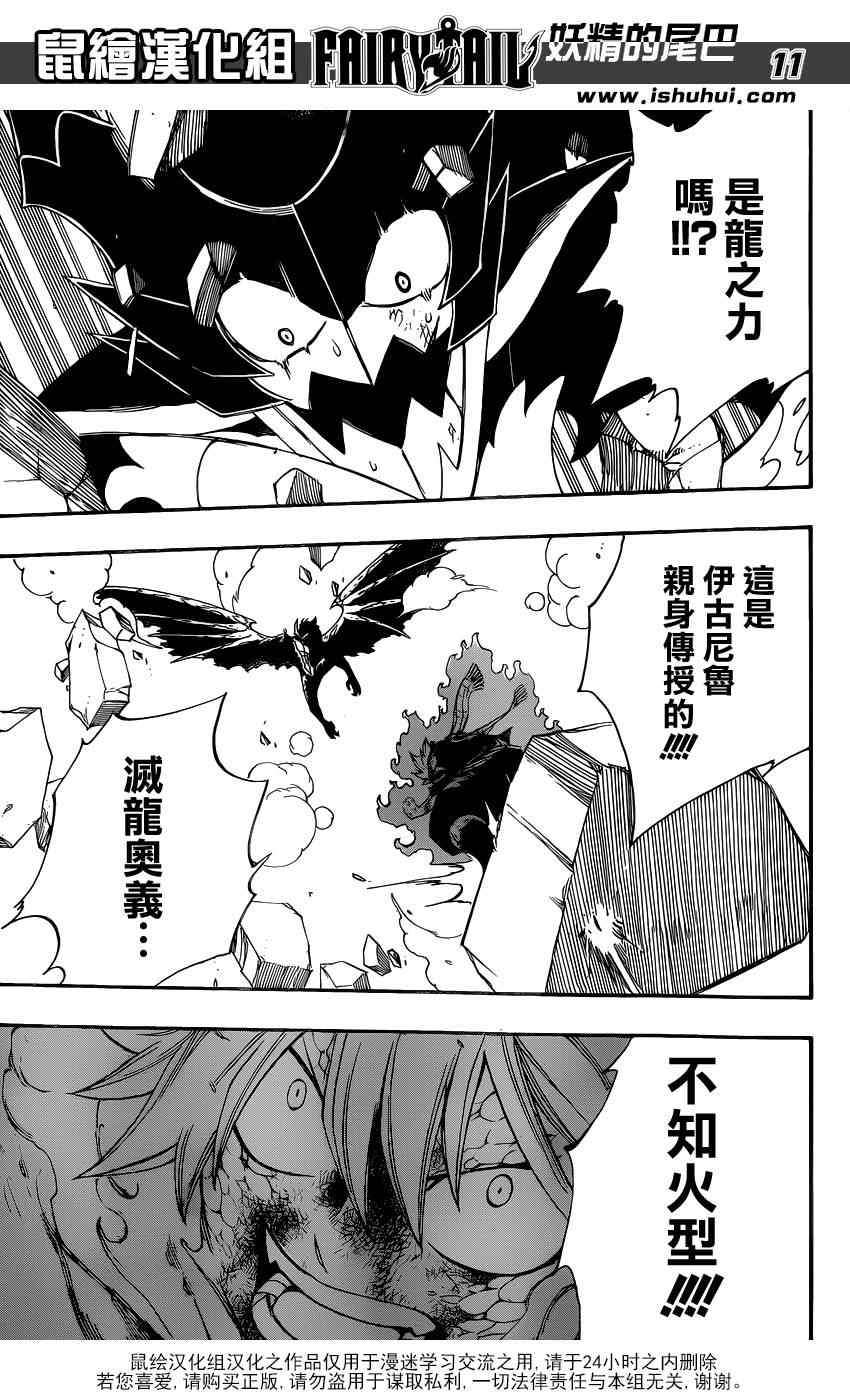 第411话10
