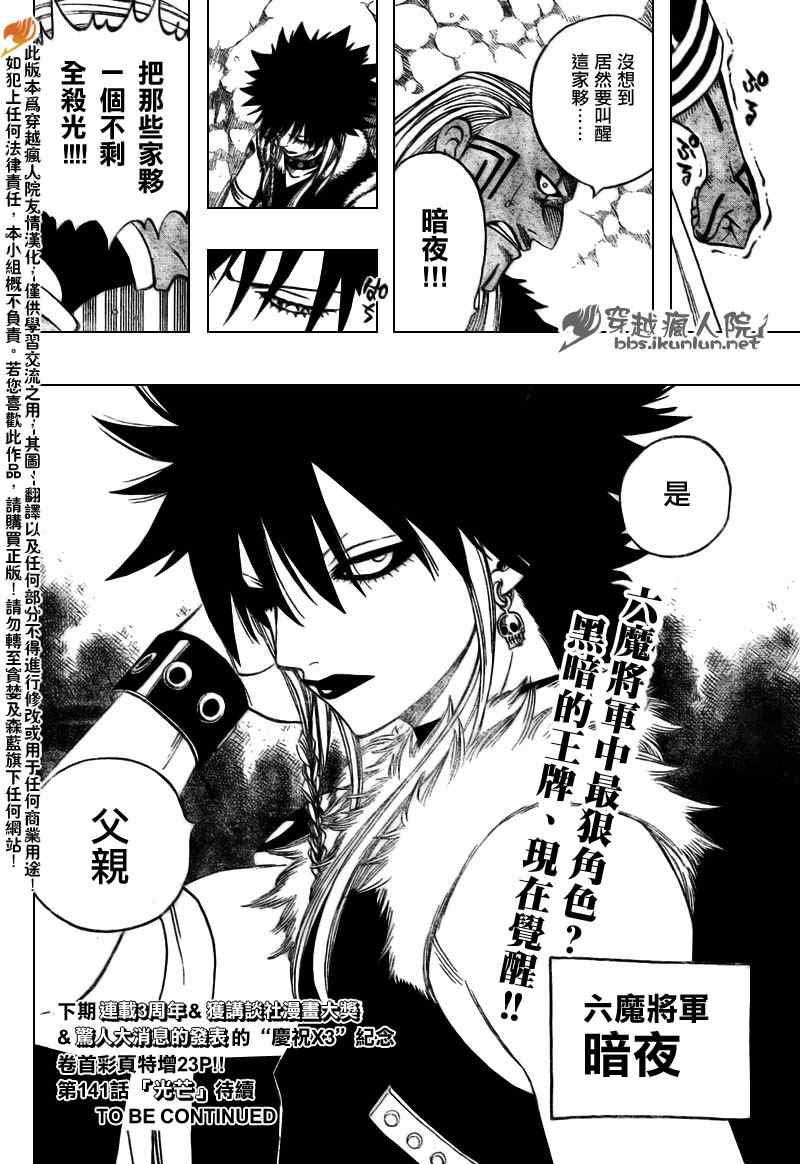 第140话18