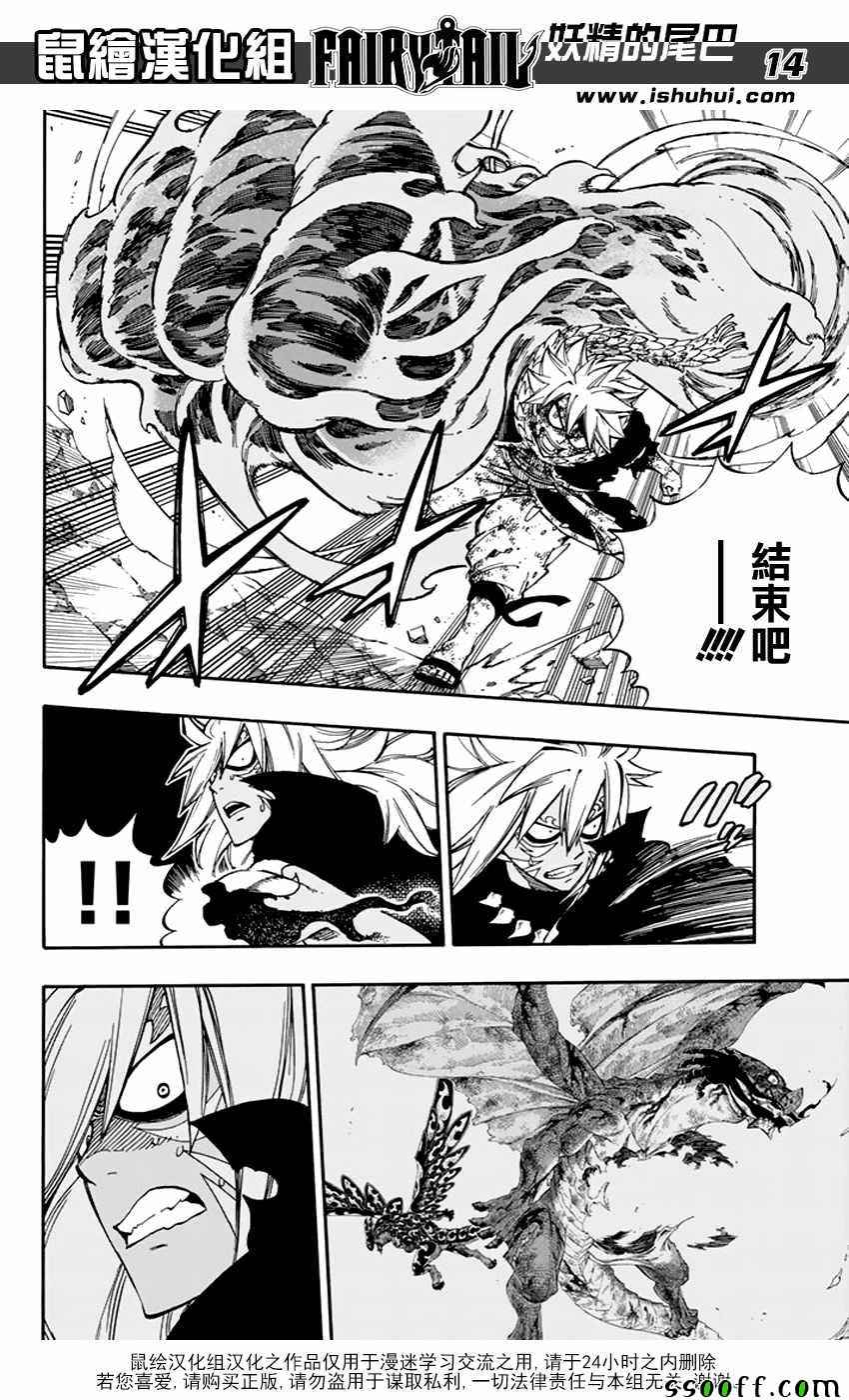 第544话13