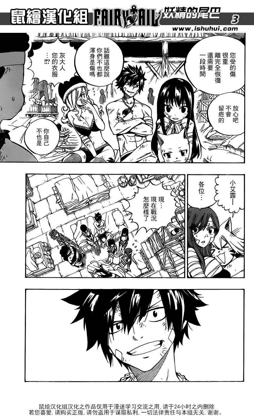 第484话2