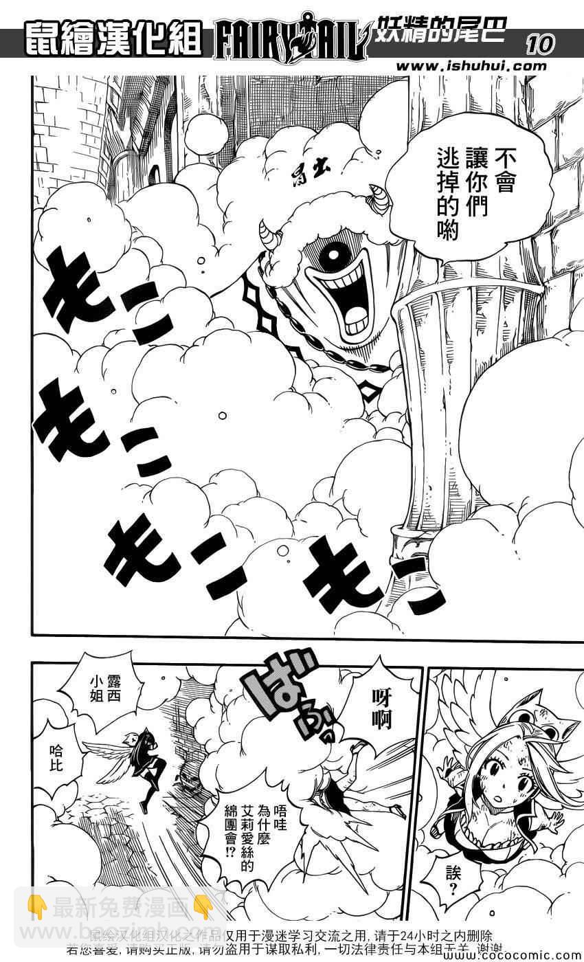 第374话9