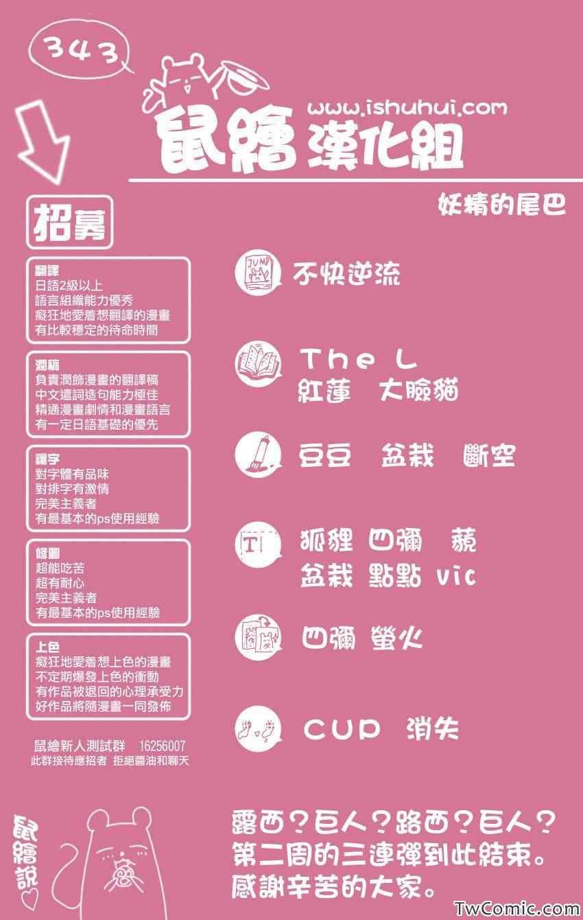 第343话20