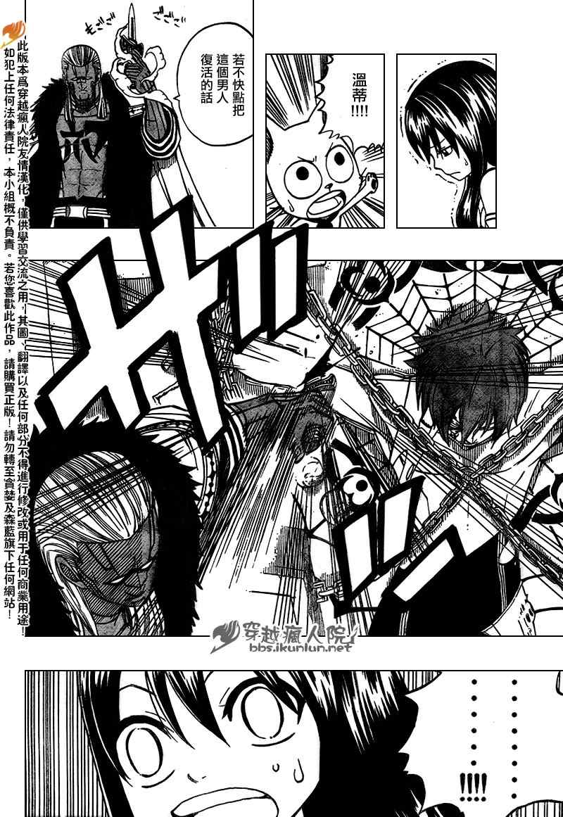 第137话5