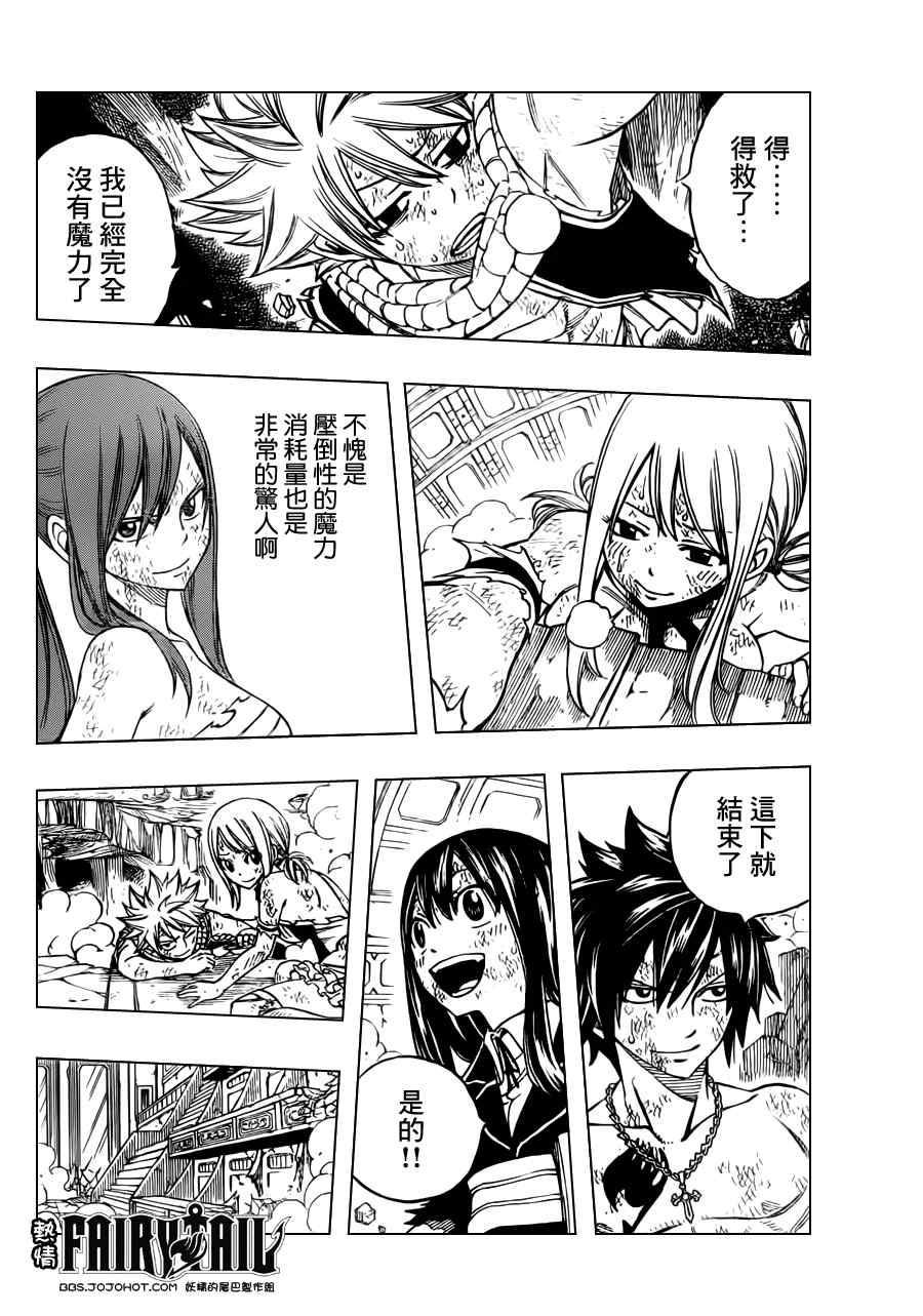 第246话13