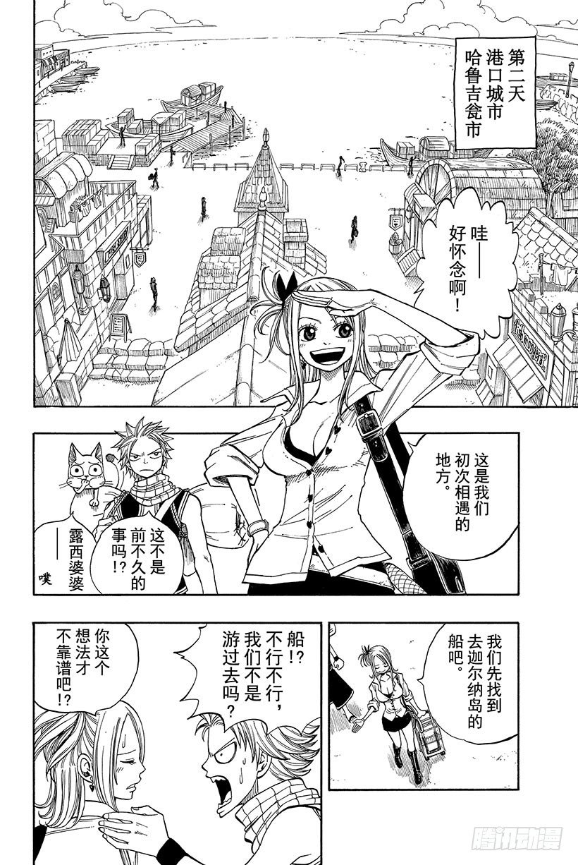 第25话被诅咒的小岛10