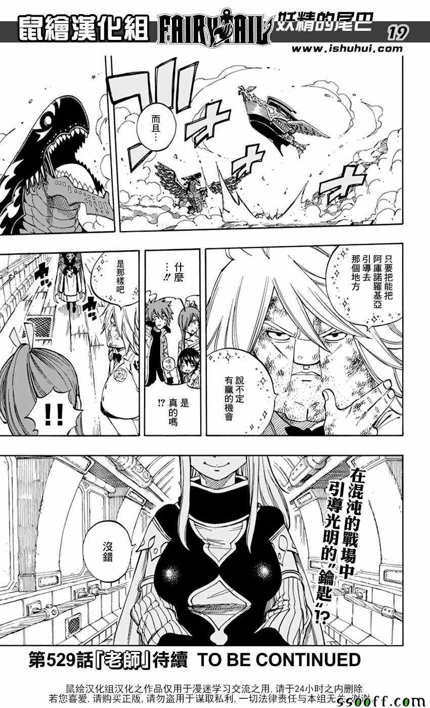 第528话17