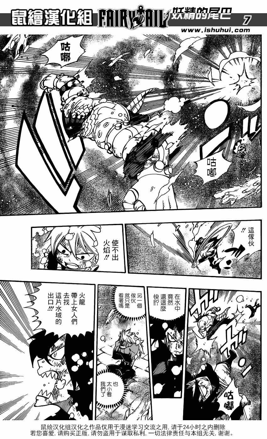 第396话5