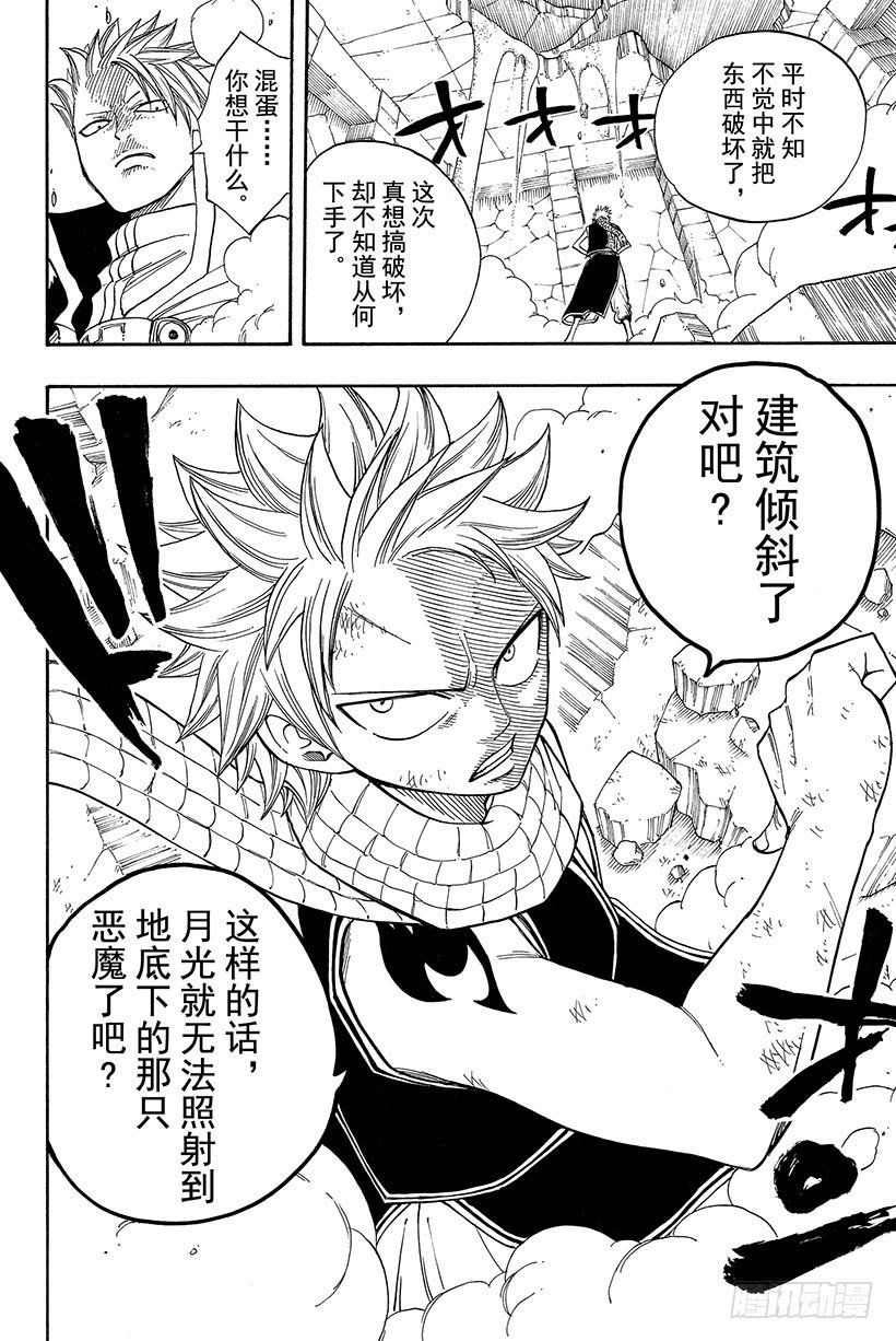 第35话随便你!20