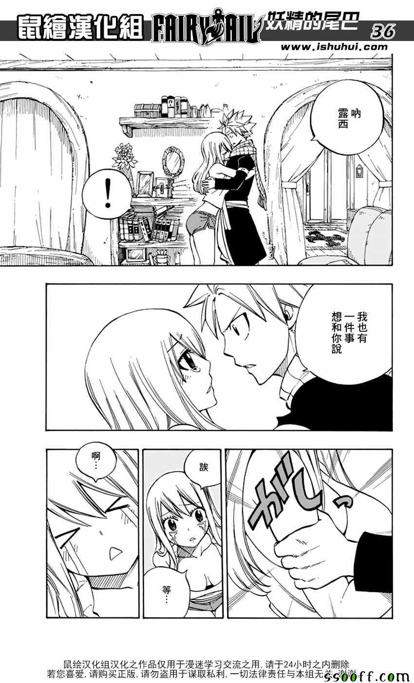 第545话34