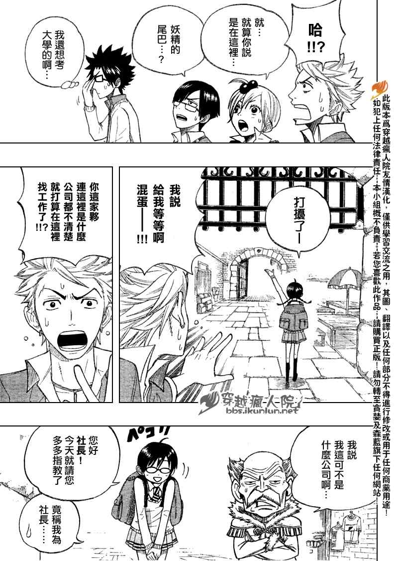 眼镜妖精合作漫013