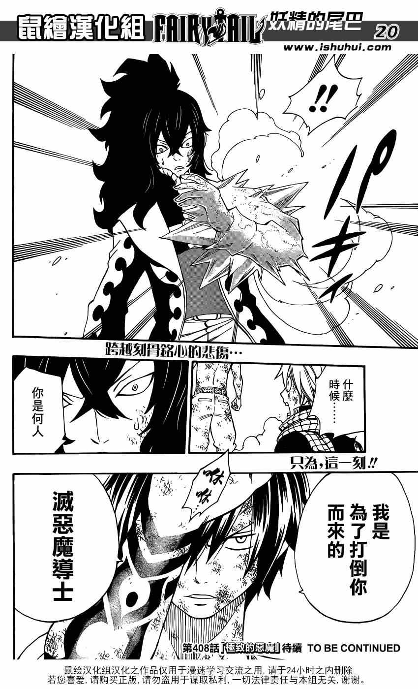 第407话18