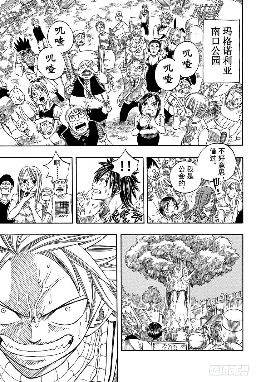 第47话幽鬼的支配者21