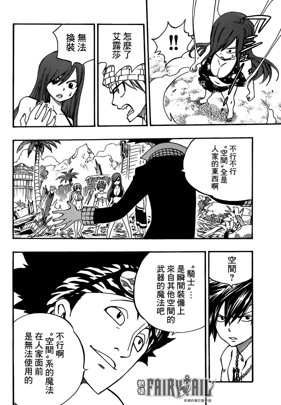 第442话11