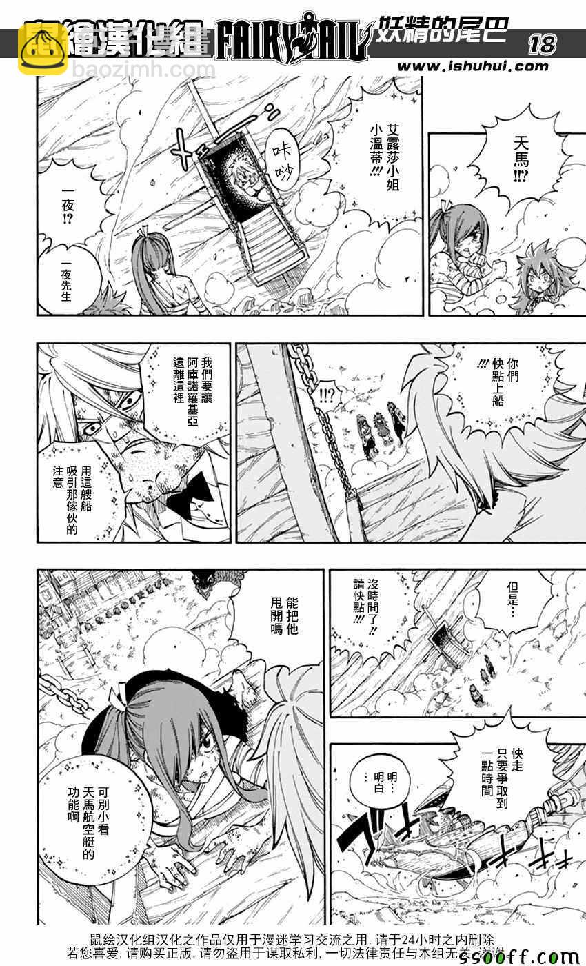 第528话16