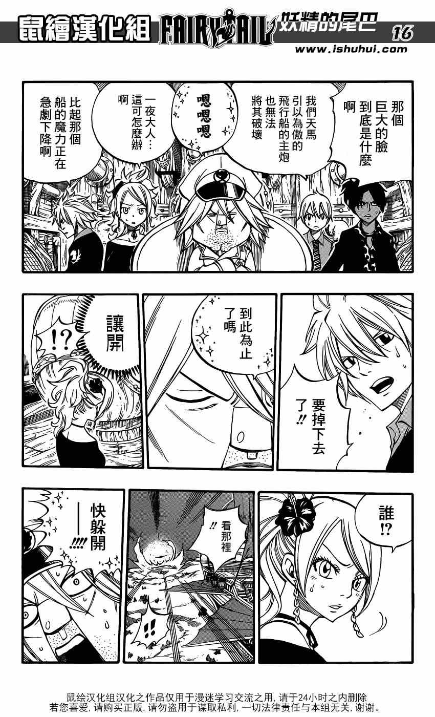 第412话15