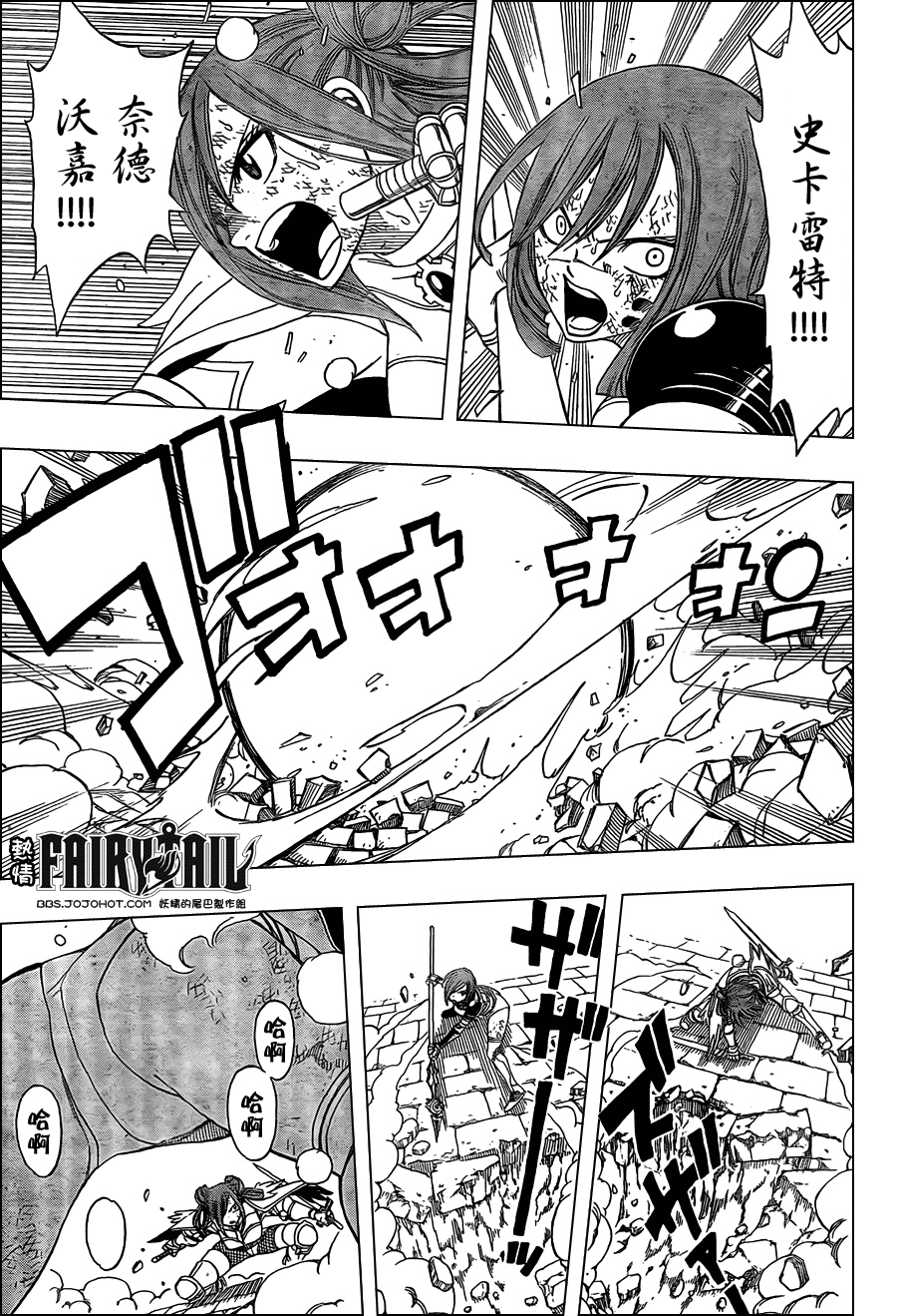 第193话4