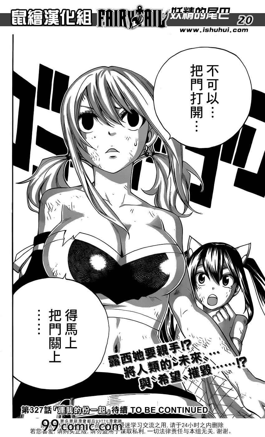 第326话18