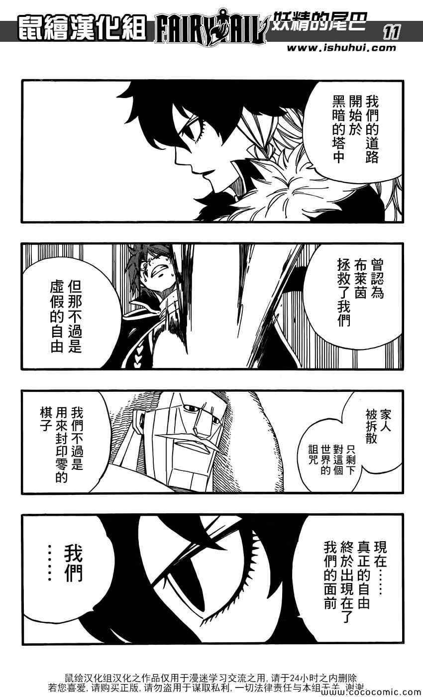 第367话10