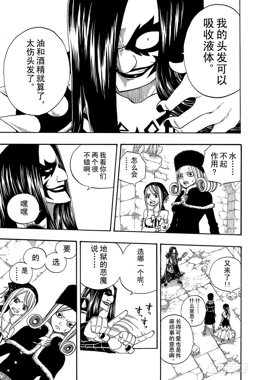 第86话梦魔摇滚17