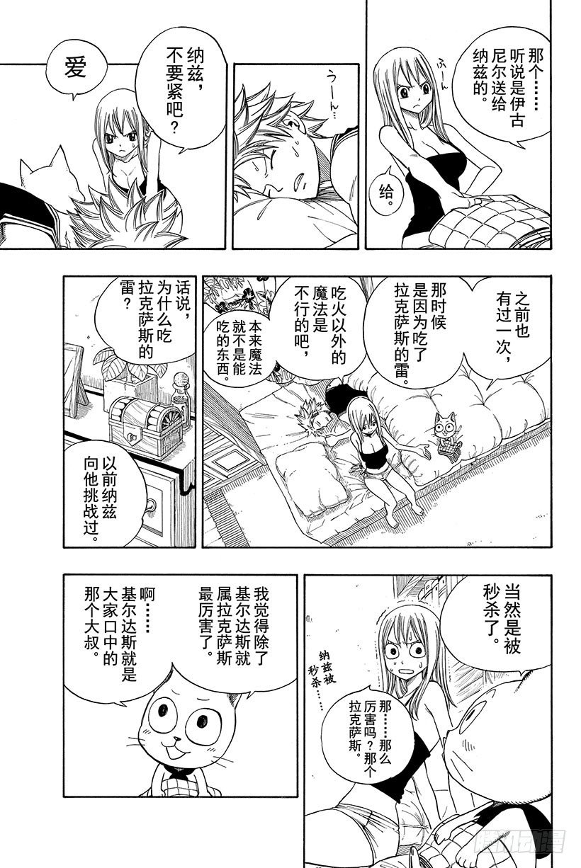 第106话收获祭7