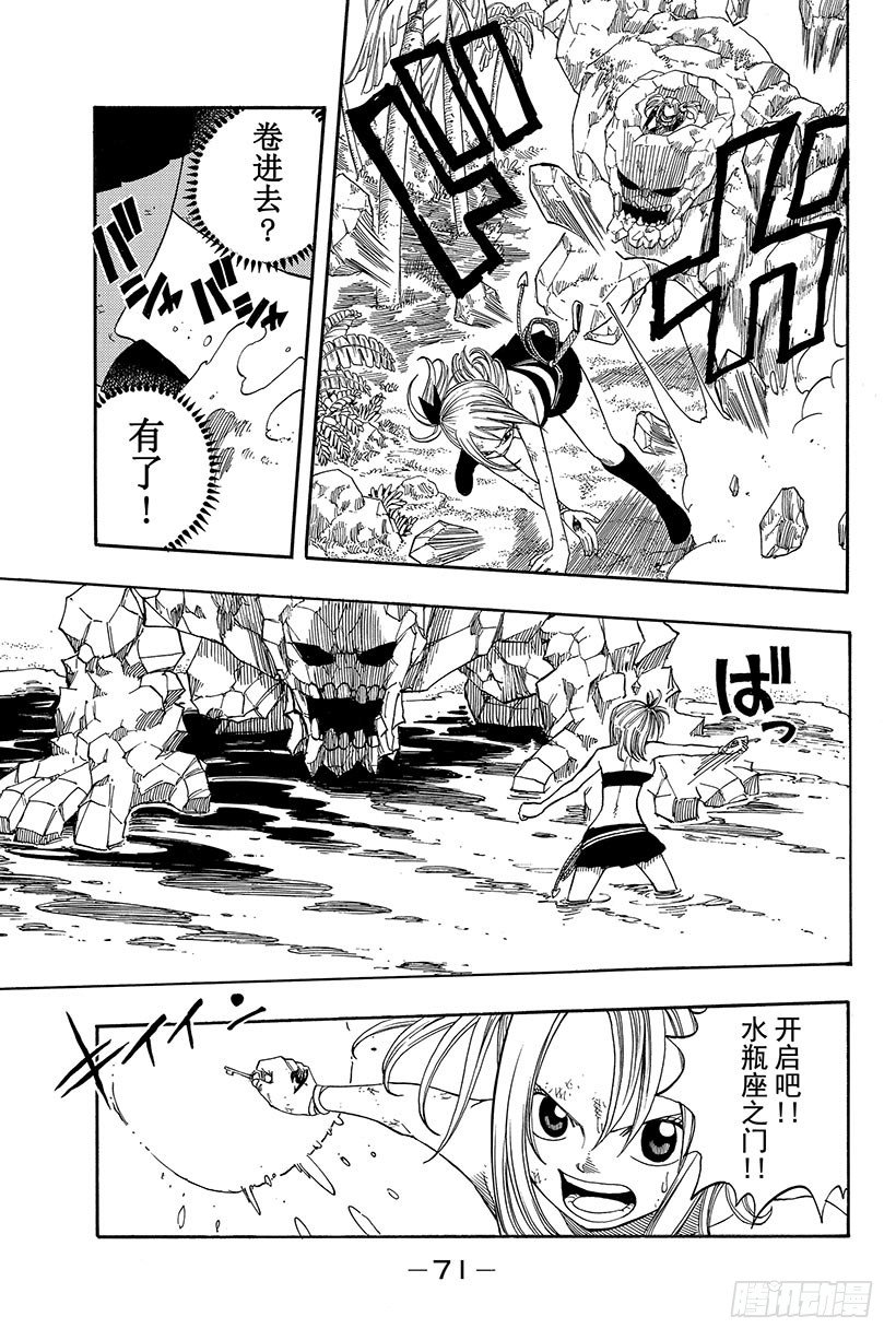 第34话裁判之剑9