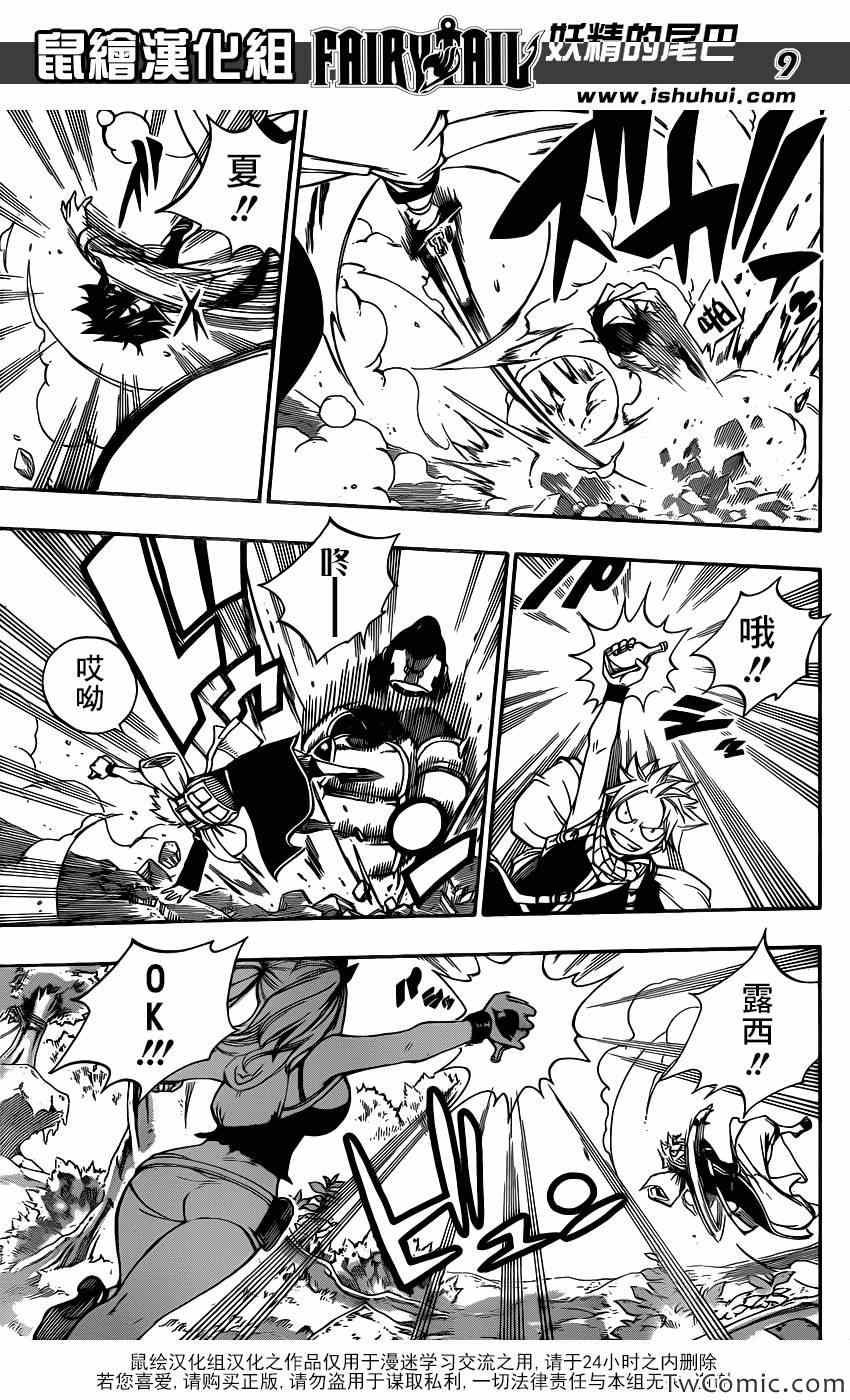 第345话8