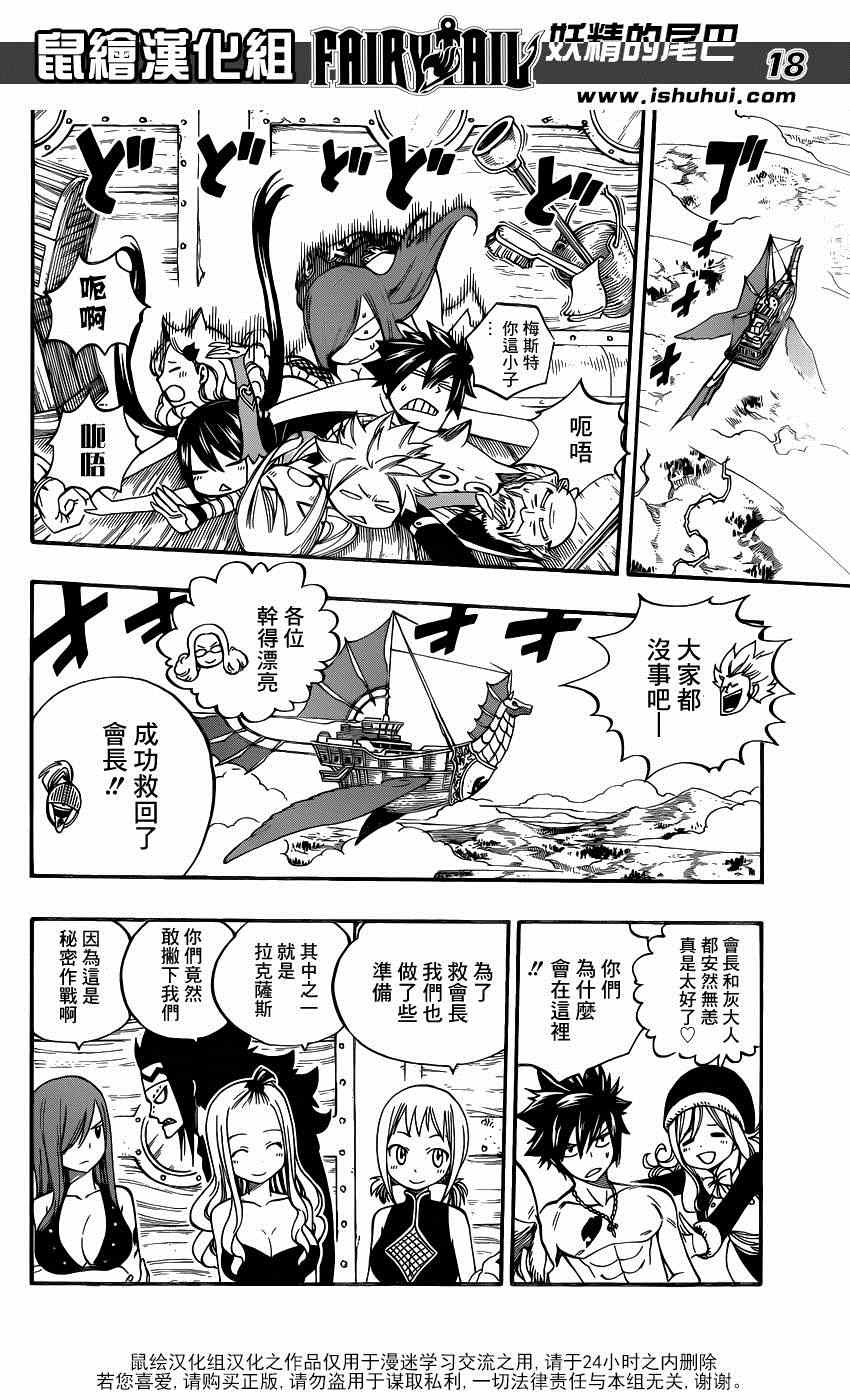 第447话17