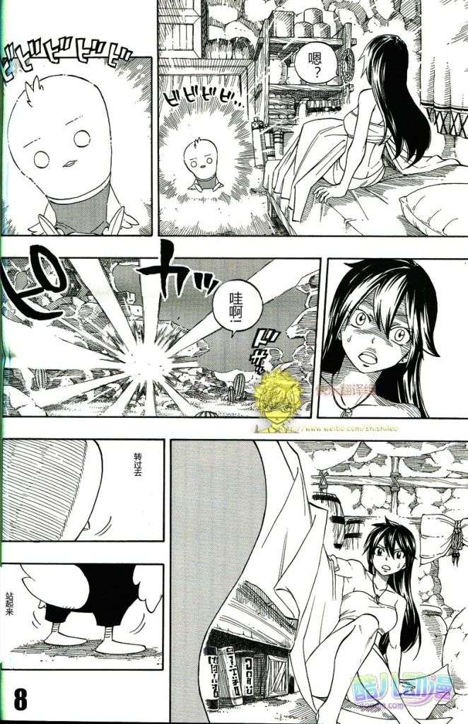 fairytail序章6