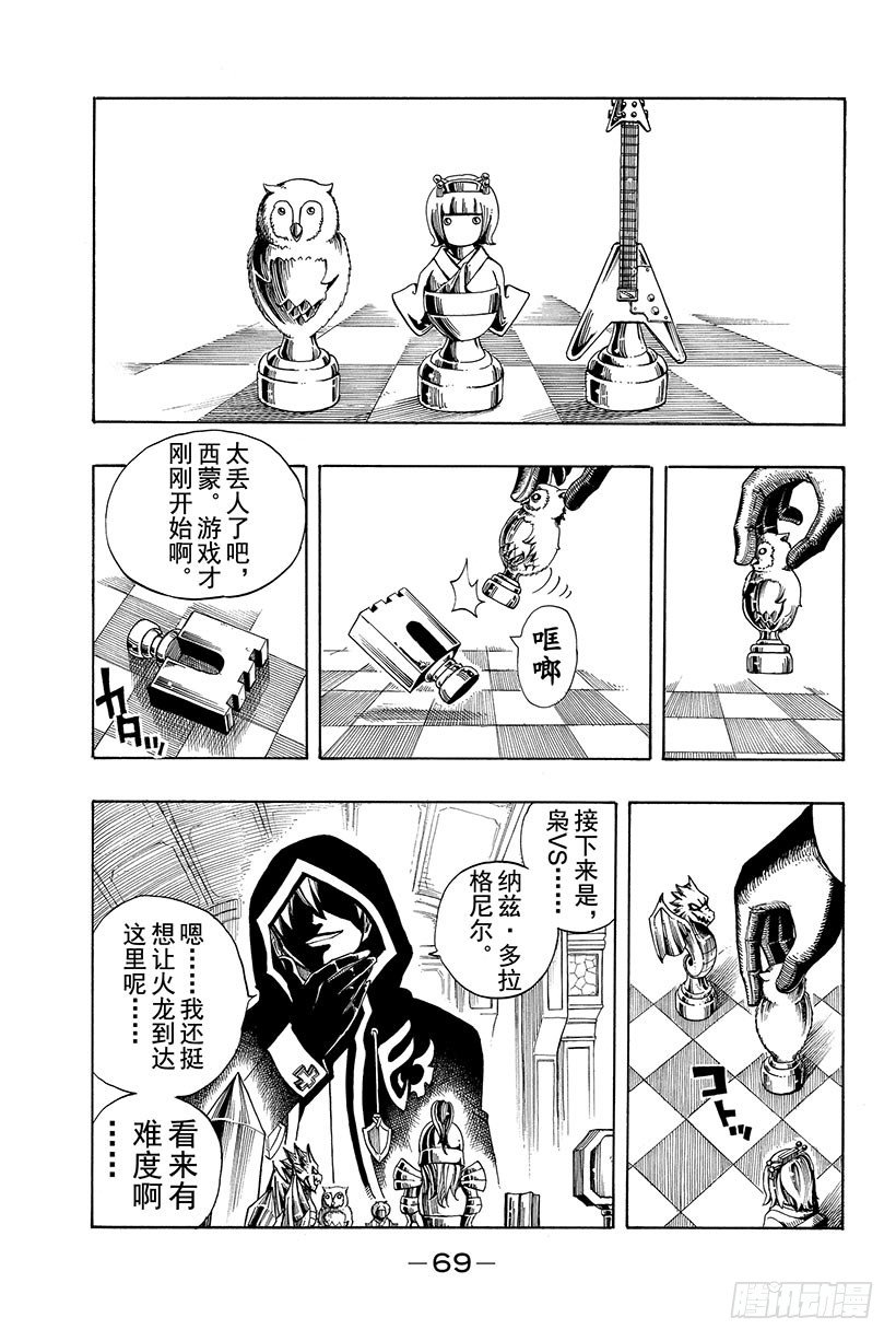 第86话梦魔摇滚7