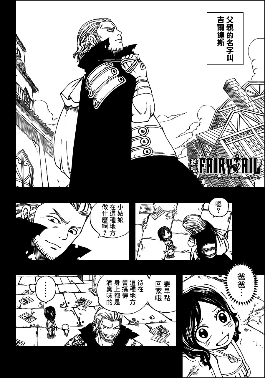 第232话7