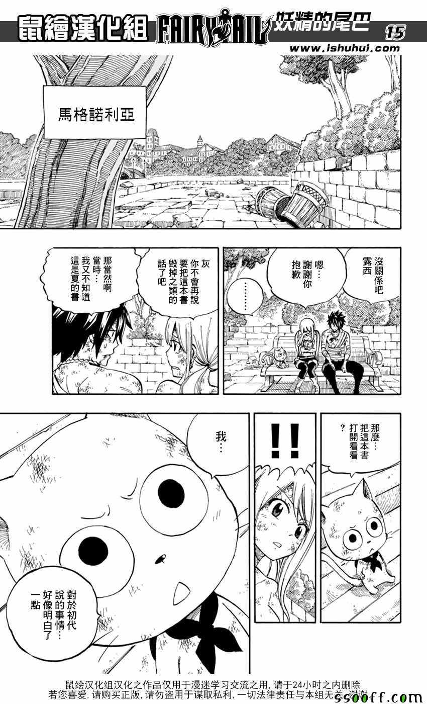 第530话14