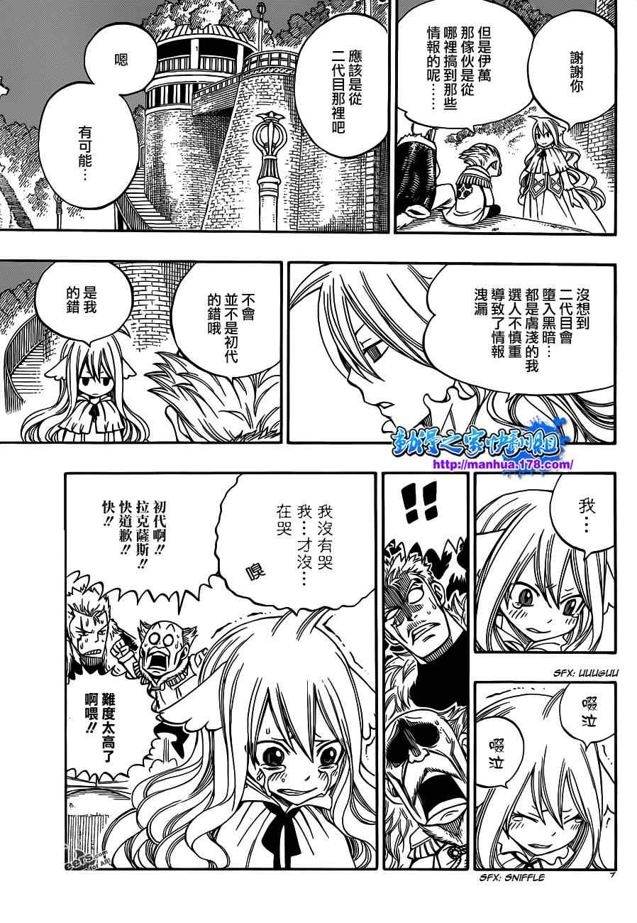 第290话12