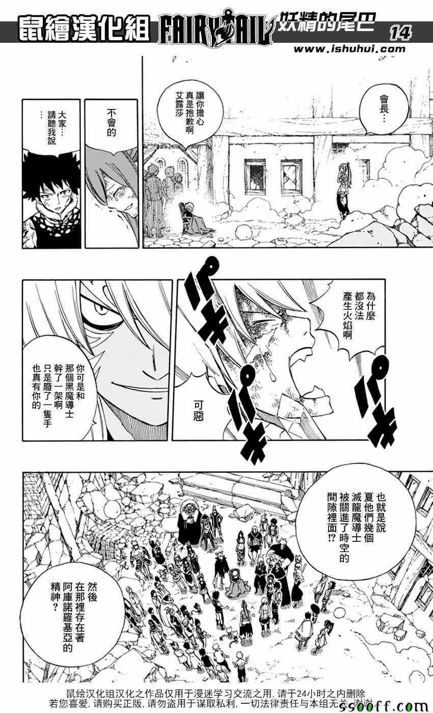 第540话13