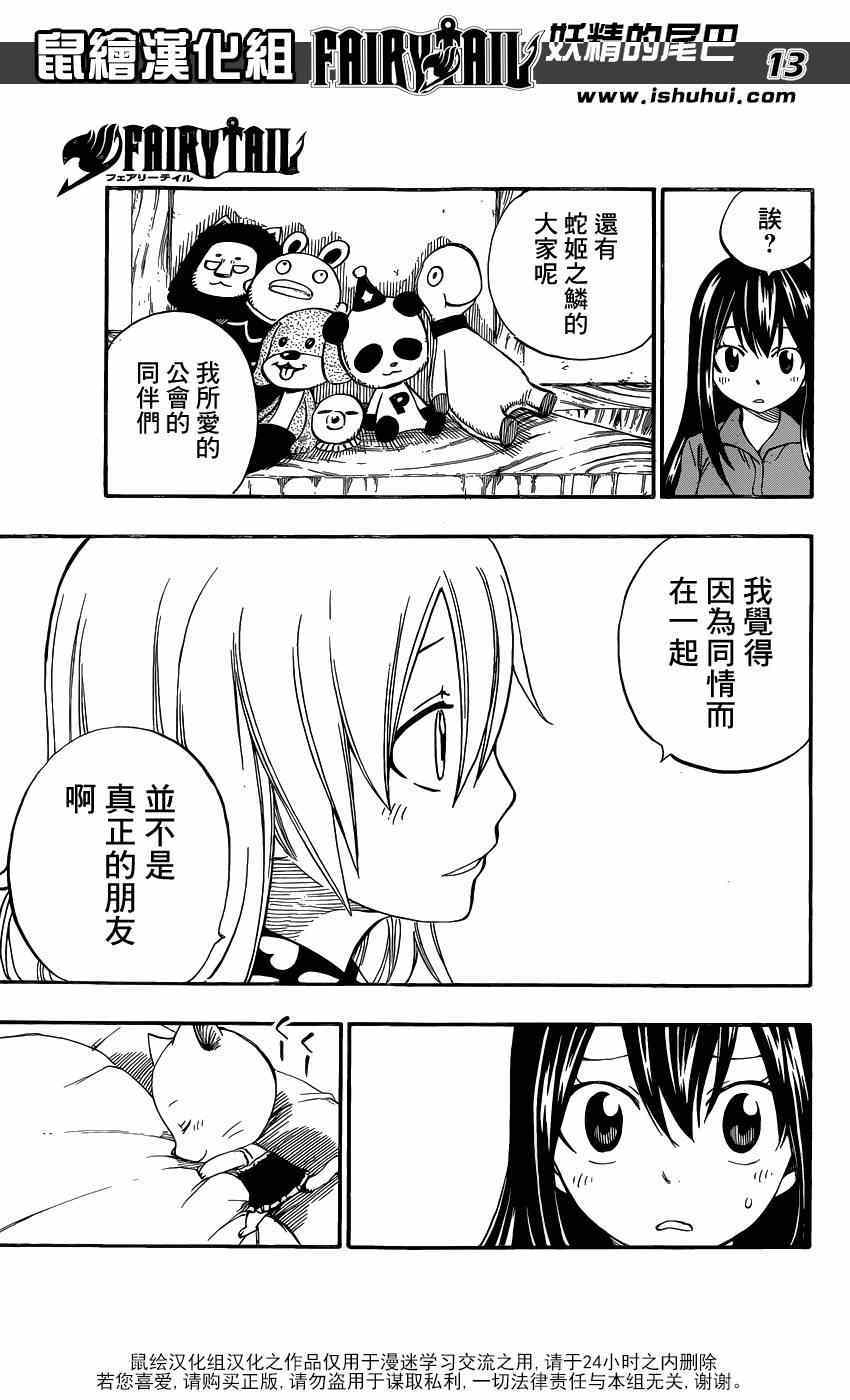 第421话12