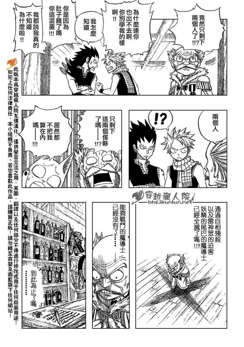 第111话13