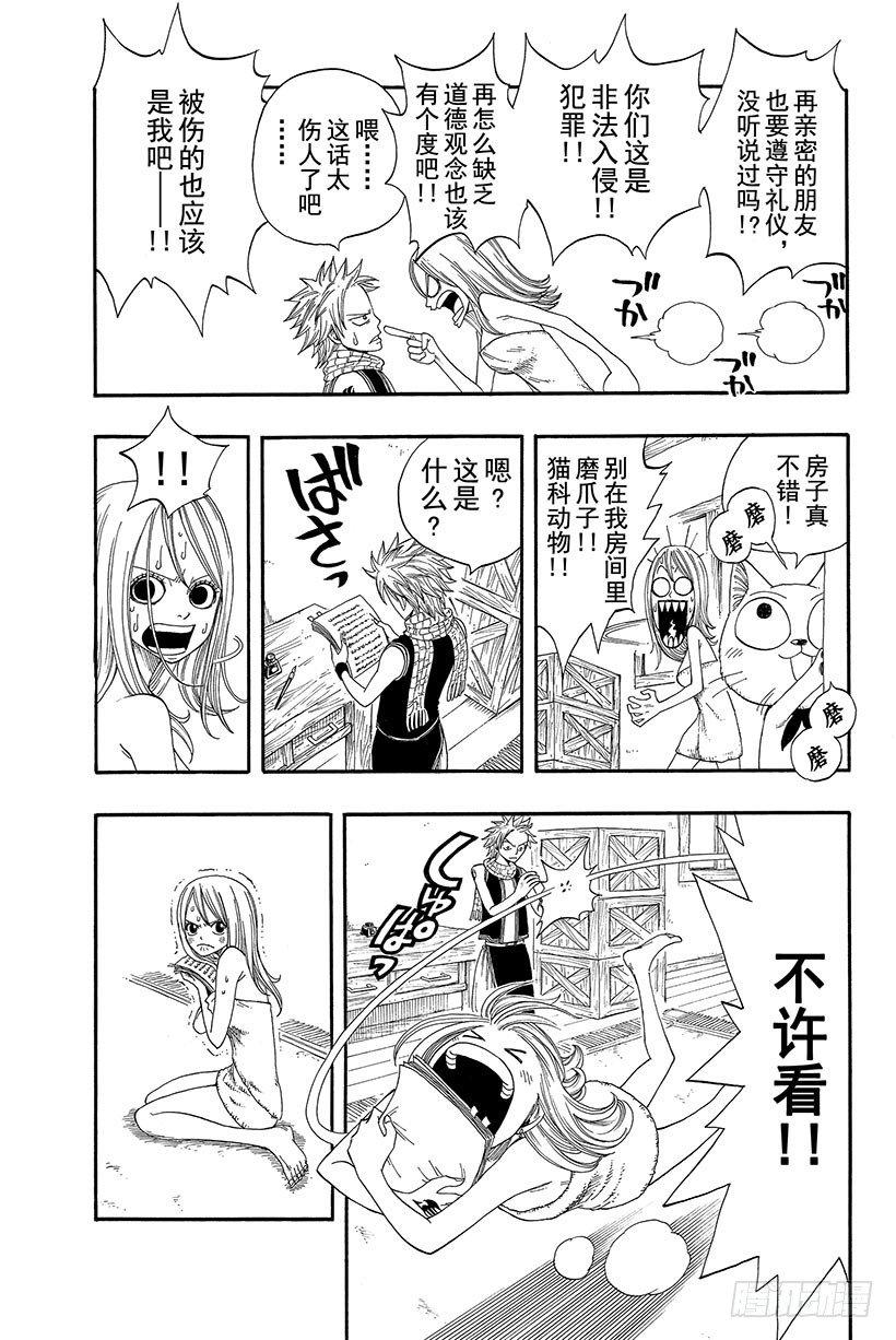第4话小犬座星灵4