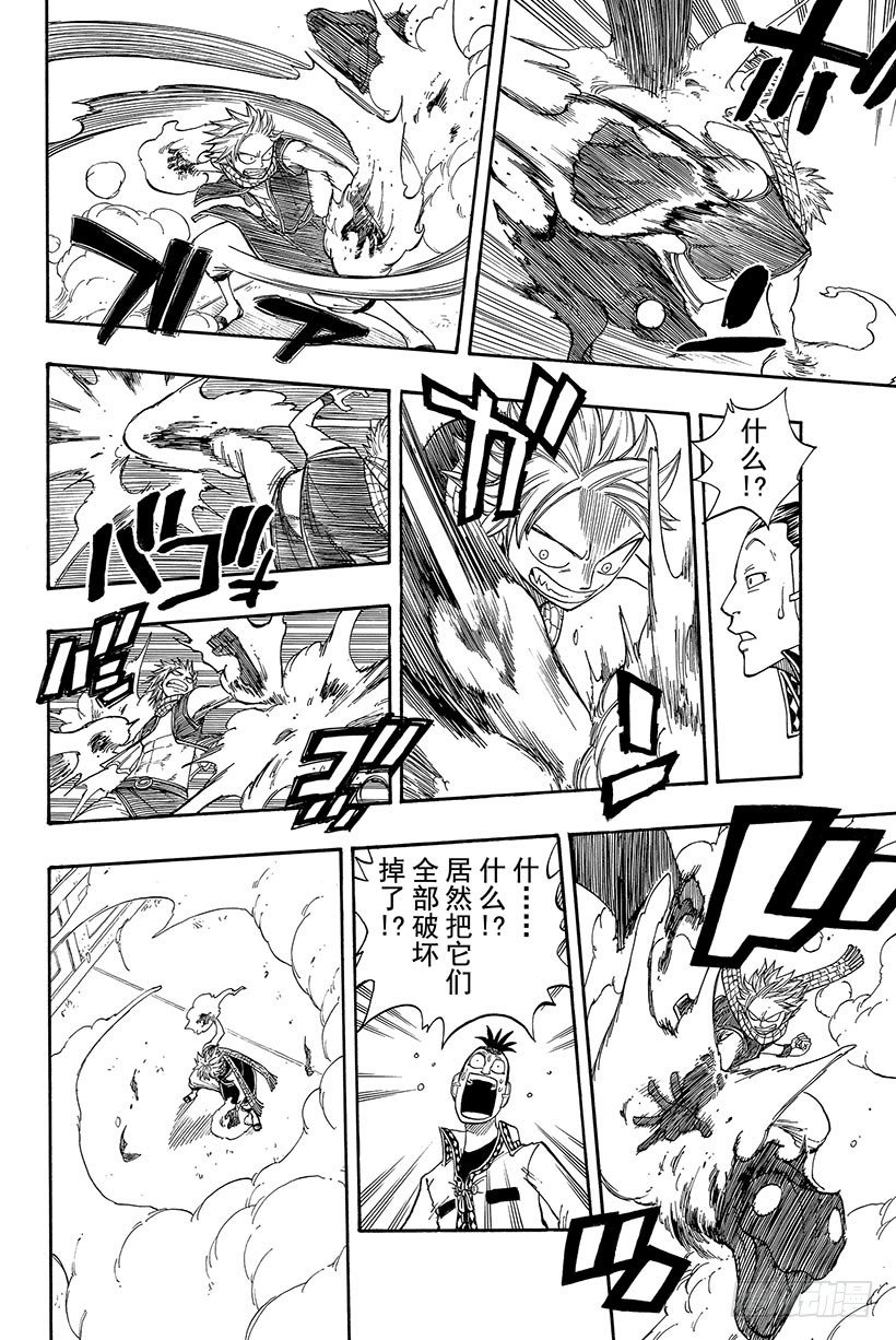 第16话抓住卡伽亚马!!12