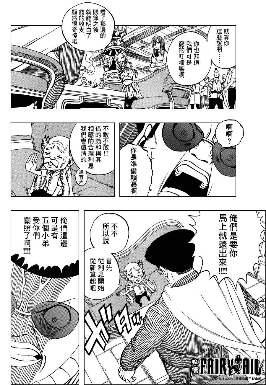 第257话7