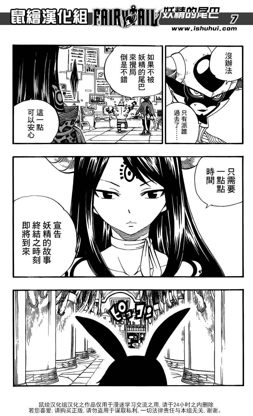 第370话7