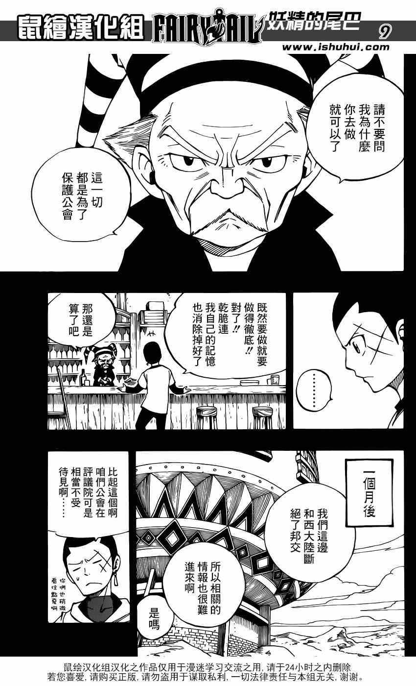 第439话8