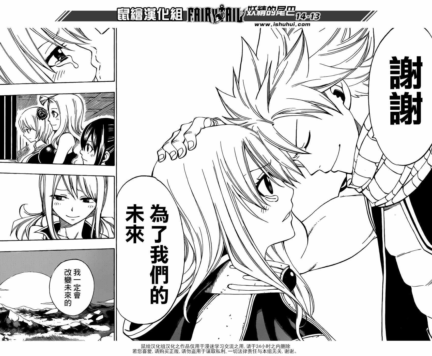 第317话11
