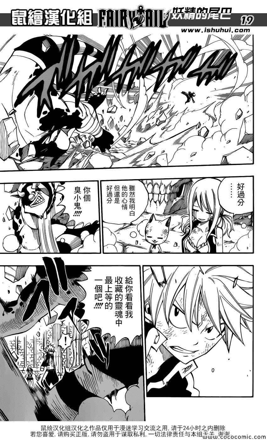 第374话18