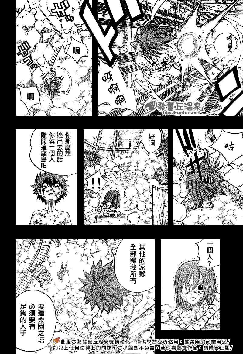 第82话14