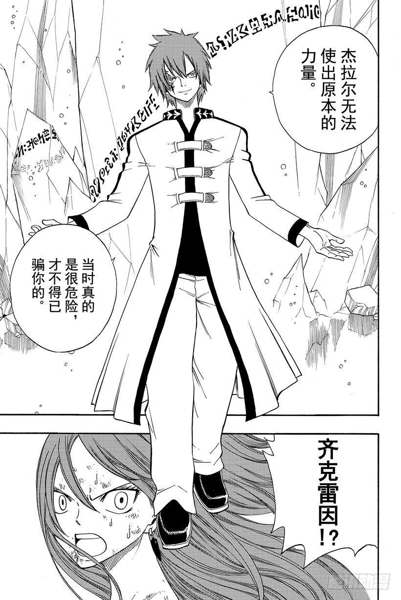 第94话孤身一人14