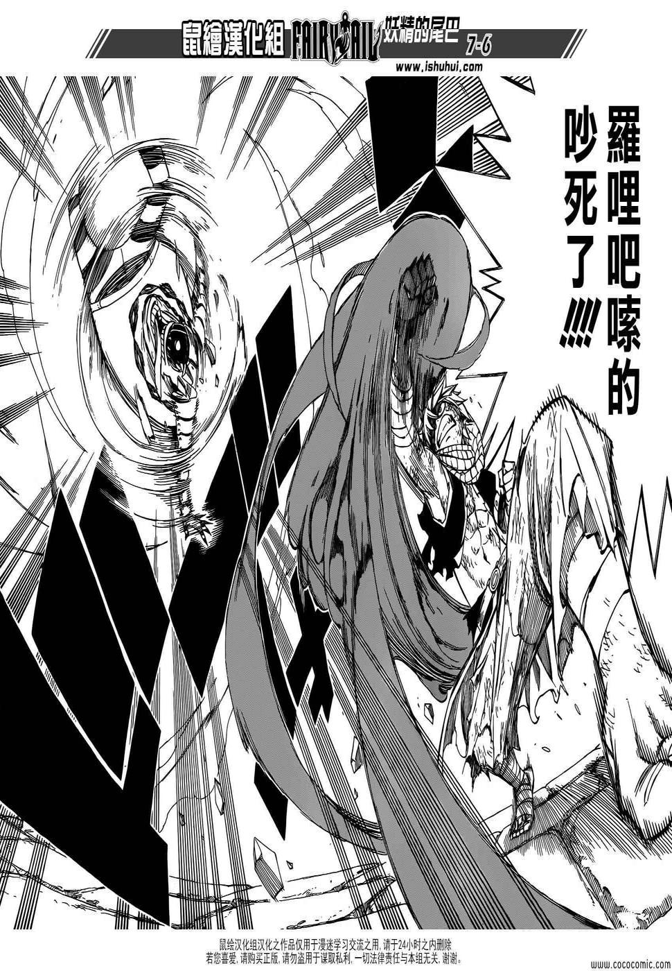 第366话5