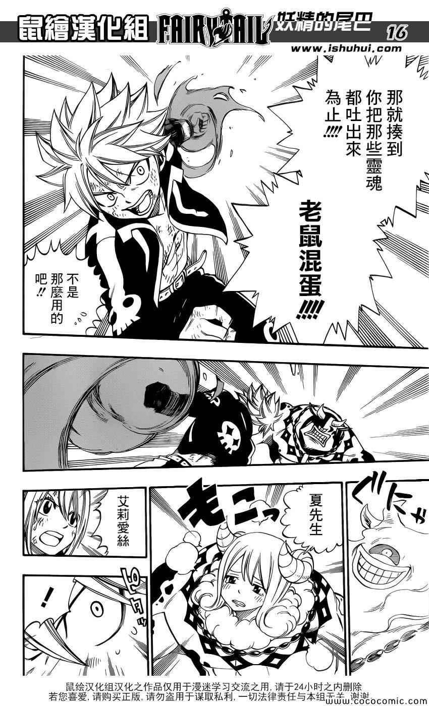 第374话15