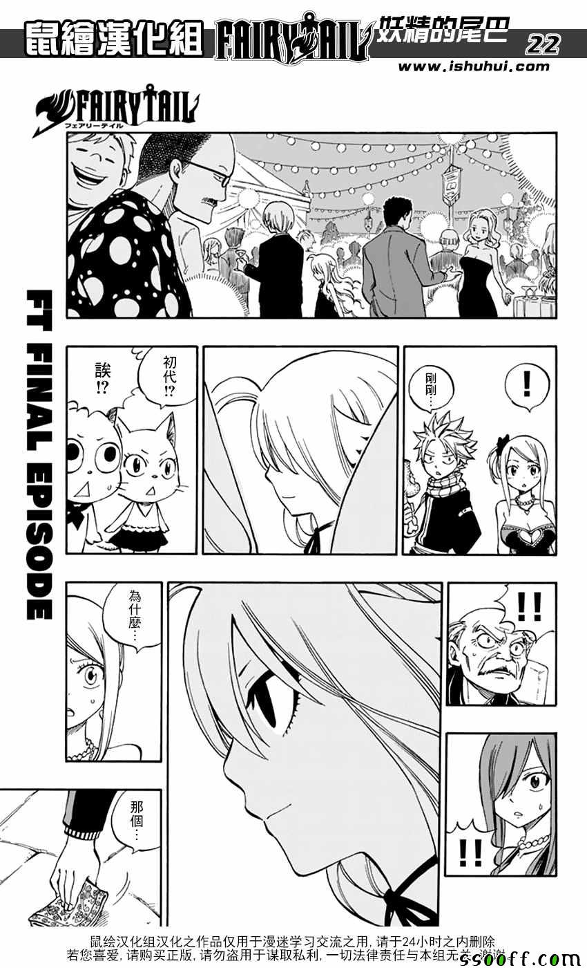 第545话21