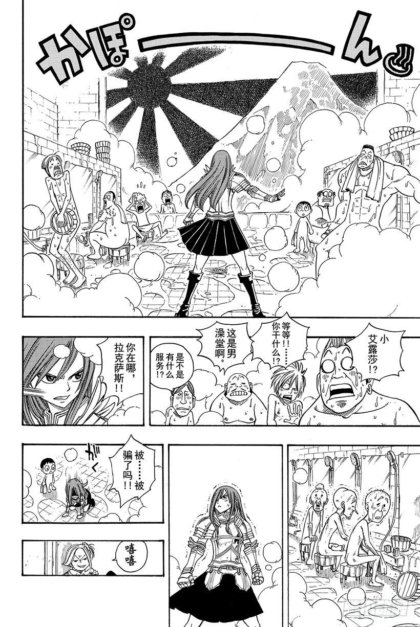 第114话爱能粉碎一切8