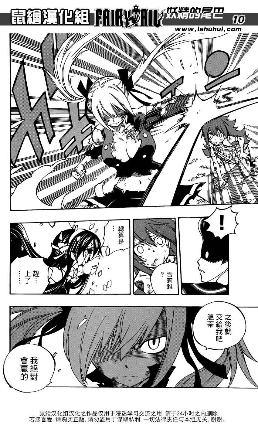 第476话9