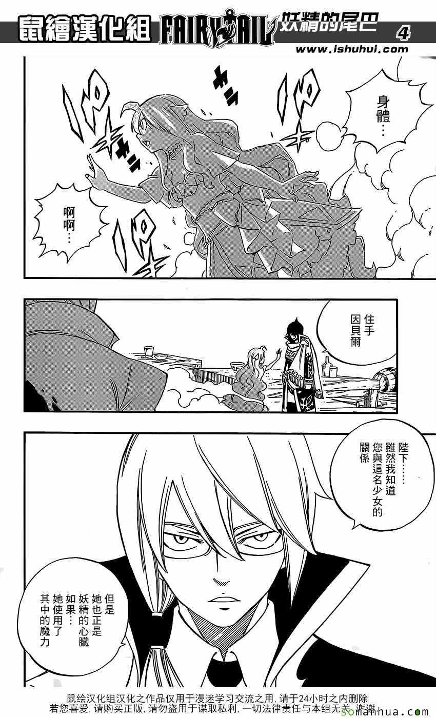 第494话3